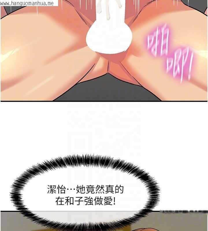 韩国漫画洞洞杂货店韩漫_洞洞杂货店-外传-第4话-服务两位救命恩人在线免费阅读-韩国漫画-第50张图片