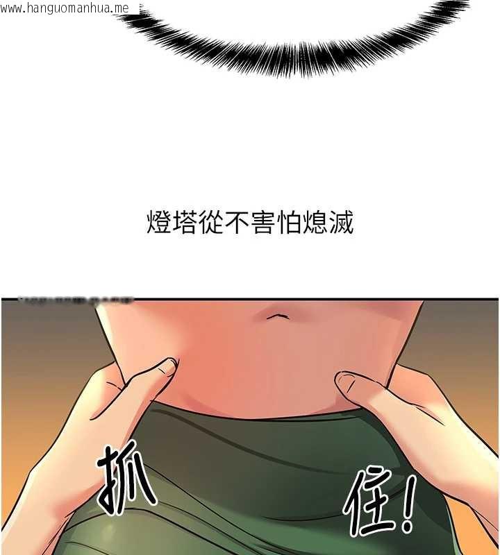 韩国漫画洞洞杂货店韩漫_洞洞杂货店-外传-第4话-服务两位救命恩人在线免费阅读-韩国漫画-第70张图片