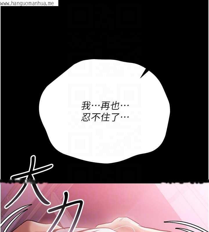 韩国漫画借妻条约韩漫_借妻条约-第21话-这是我给你的惩罚在线免费阅读-韩国漫画-第130张图片