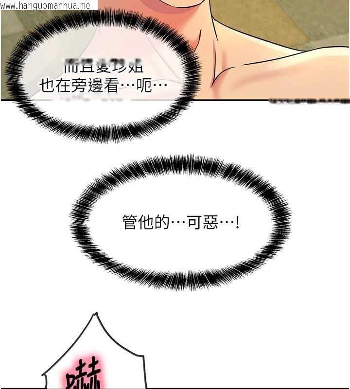 韩国漫画洞洞杂货店韩漫_洞洞杂货店-外传-第4话-服务两位救命恩人在线免费阅读-韩国漫画-第58张图片