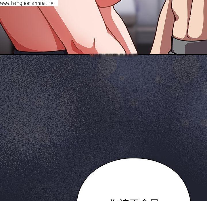 韩国漫画摸鱼生存指南/上班不要太认真韩漫_摸鱼生存指南/上班不要太认真-第23话在线免费阅读-韩国漫画-第89张图片