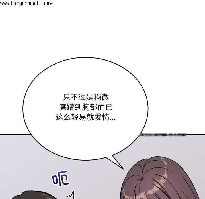 韩国漫画当狗不丢人韩漫_当狗不丢人-第31话在线免费阅读-韩国漫画-第116张图片