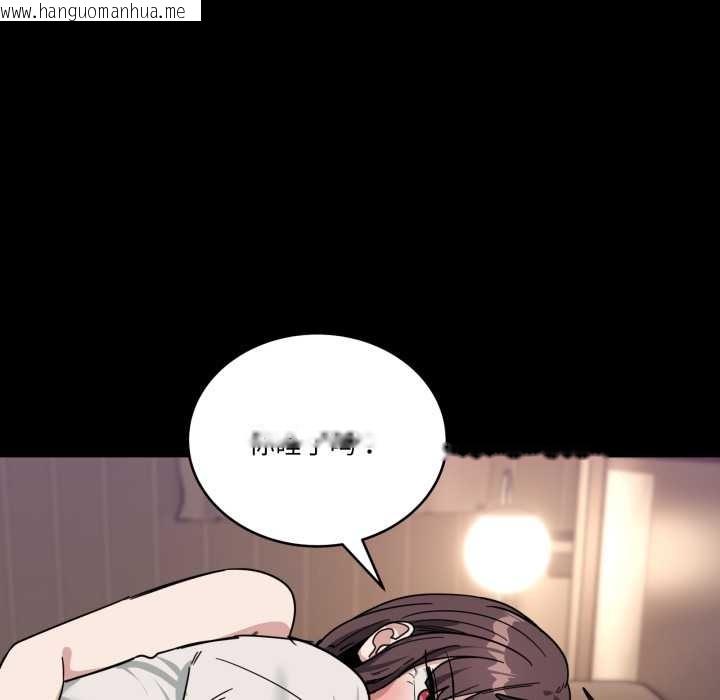 韩国漫画当狗不丢人韩漫_当狗不丢人-第31话在线免费阅读-韩国漫画-第79张图片