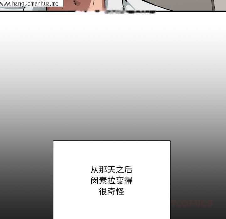 韩国漫画当狗不丢人韩漫_当狗不丢人-第31话在线免费阅读-韩国漫画-第66张图片