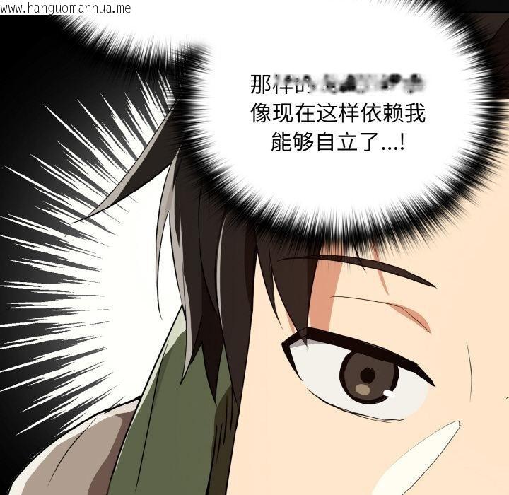 韩国漫画下班后的例行恋爱韩漫_下班后的例行恋爱-第80话在线免费阅读-韩国漫画-第102张图片