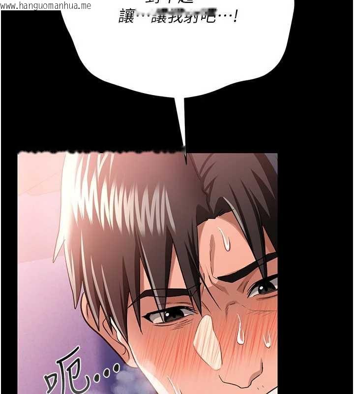 韩国漫画借妻条约韩漫_借妻条约-第21话-这是我给你的惩罚在线免费阅读-韩国漫画-第220张图片