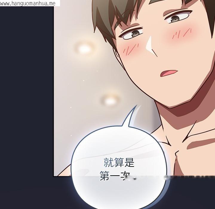 韩国漫画摸鱼生存指南/上班不要太认真韩漫_摸鱼生存指南/上班不要太认真-第23话在线免费阅读-韩国漫画-第114张图片