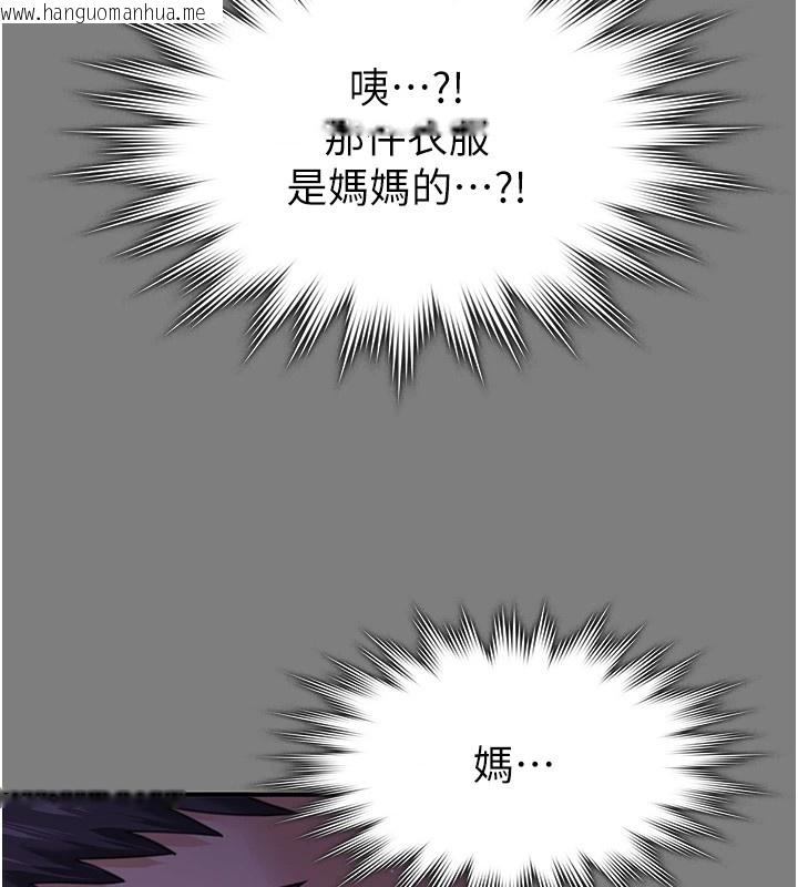 韩国漫画守护妳韩漫_守护妳-第1话-红杏出墙的妈妈在线免费阅读-韩国漫画-第163张图片