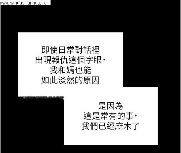 韩国漫画守护妳韩漫_守护妳-第1话-红杏出墙的妈妈在线免费阅读-韩国漫画-第254张图片