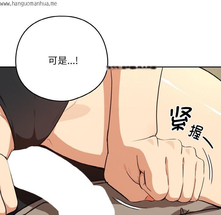 韩国漫画下班后的例行恋爱韩漫_下班后的例行恋爱-第80话在线免费阅读-韩国漫画-第58张图片