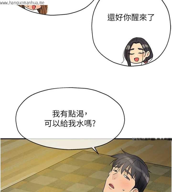 韩国漫画洞洞杂货店韩漫_洞洞杂货店-外传-第4话-服务两位救命恩人在线免费阅读-韩国漫画-第9张图片