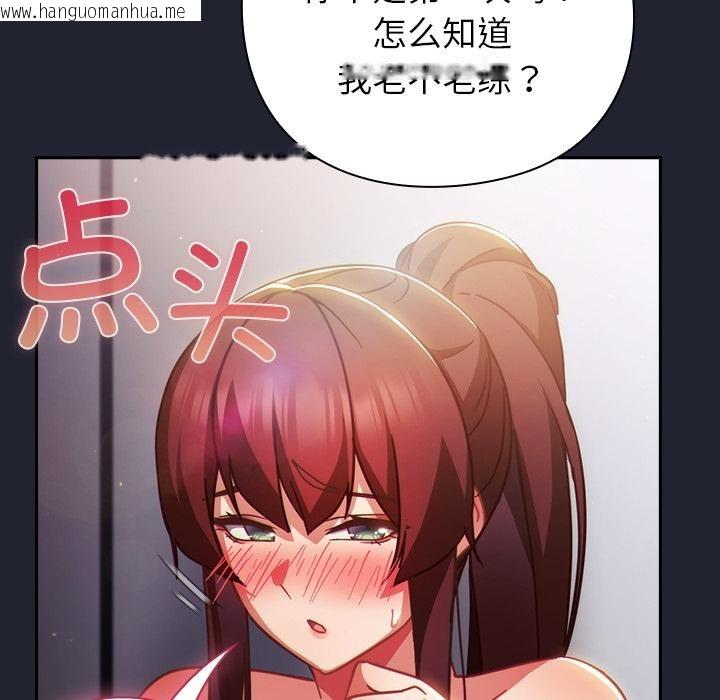 韩国漫画摸鱼生存指南/上班不要太认真韩漫_摸鱼生存指南/上班不要太认真-第23话在线免费阅读-韩国漫画-第148张图片