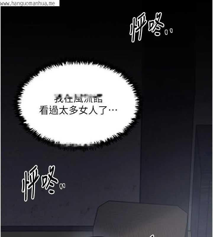 韩国漫画最强家丁韩漫_最强家丁-第61话-和我一起逃离炼狱在线免费阅读-韩国漫画-第142张图片
