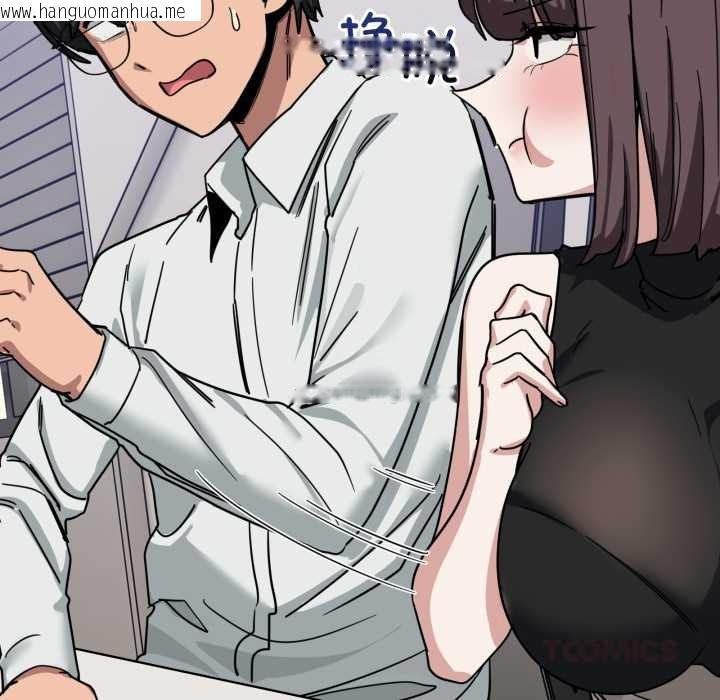 韩国漫画当狗不丢人韩漫_当狗不丢人-第31话在线免费阅读-韩国漫画-第102张图片