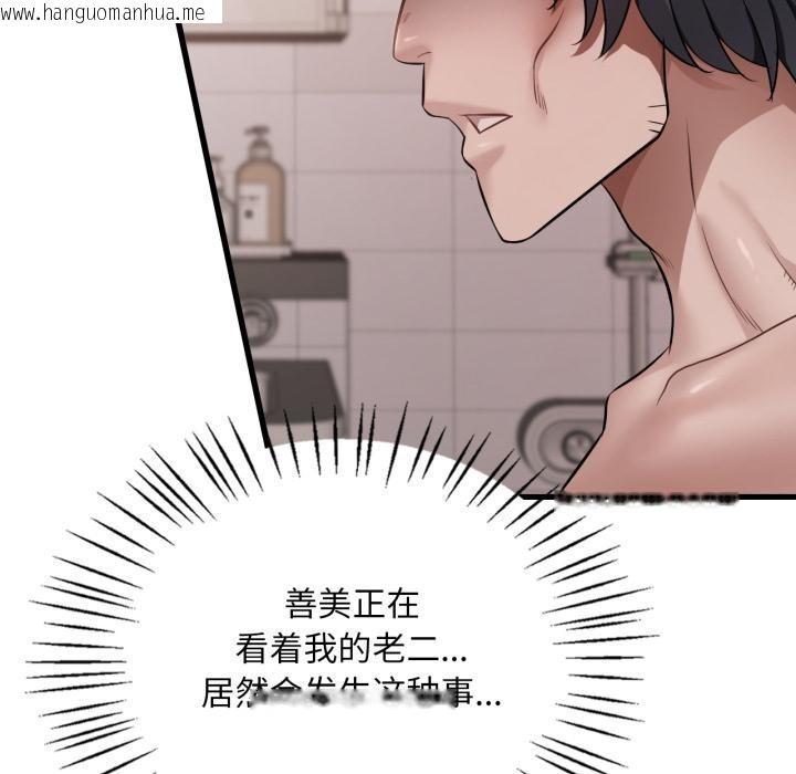 韩国漫画想要拥有她/渴望占有她韩漫_想要拥有她/渴望占有她-第88话在线免费阅读-韩国漫画-第53张图片