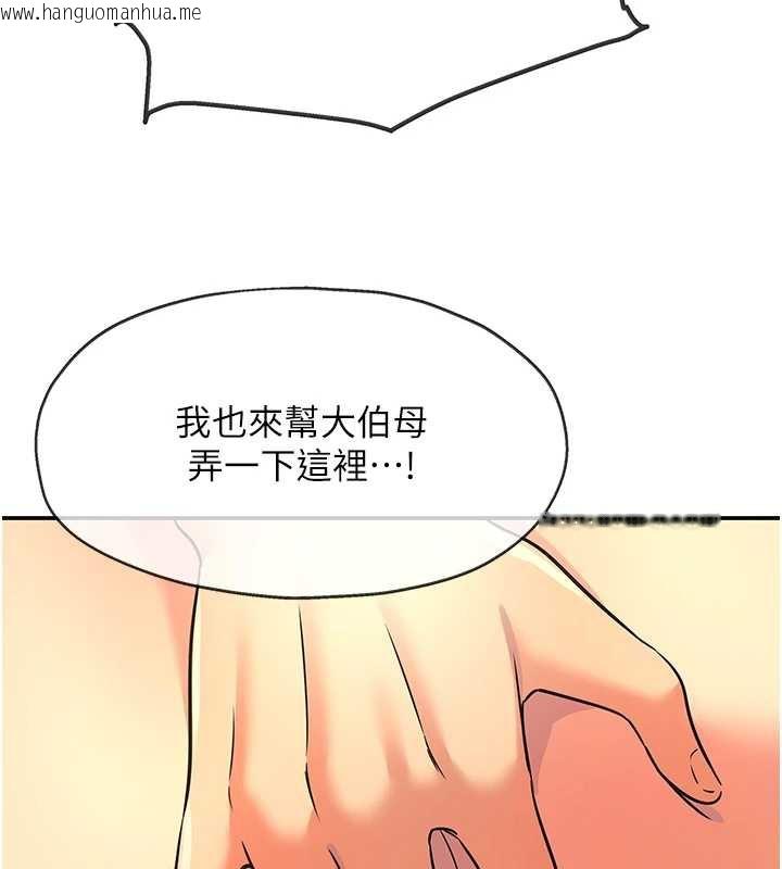 韩国漫画洞洞杂货店韩漫_洞洞杂货店-外传-第4话-服务两位救命恩人在线免费阅读-韩国漫画-第84张图片