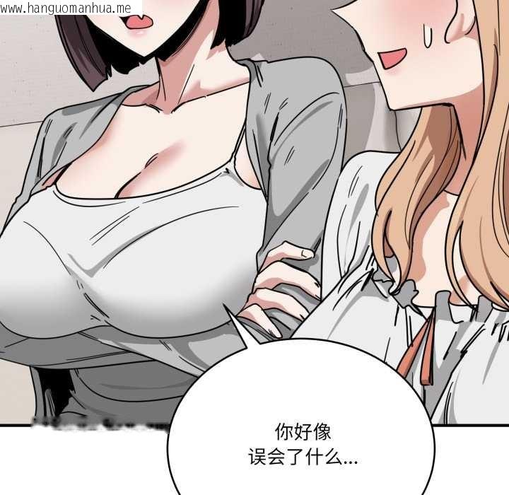 韩国漫画当狗不丢人韩漫_当狗不丢人-第31话在线免费阅读-韩国漫画-第13张图片