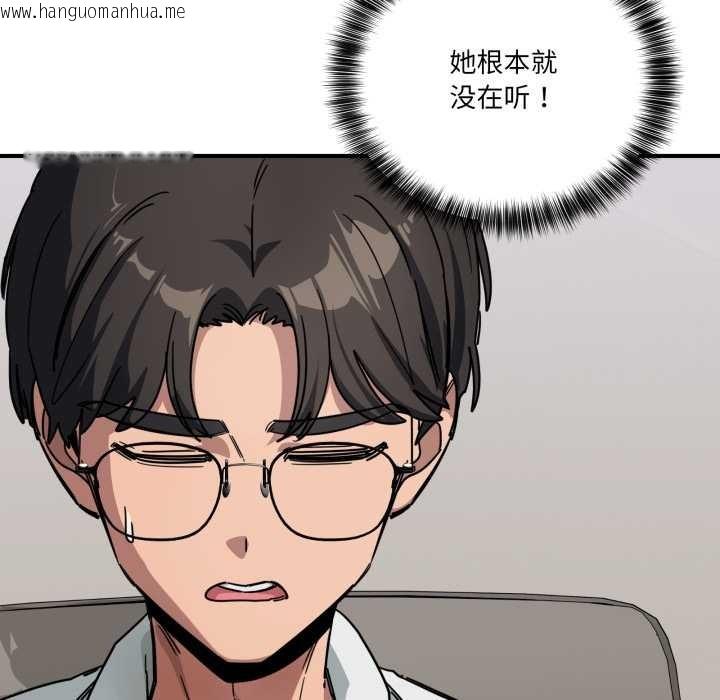 韩国漫画当狗不丢人韩漫_当狗不丢人-第31话在线免费阅读-韩国漫画-第65张图片