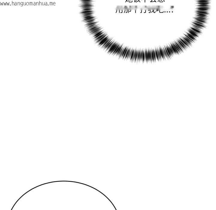 韩国漫画当狗不丢人韩漫_当狗不丢人-第31话在线免费阅读-韩国漫画-第153张图片