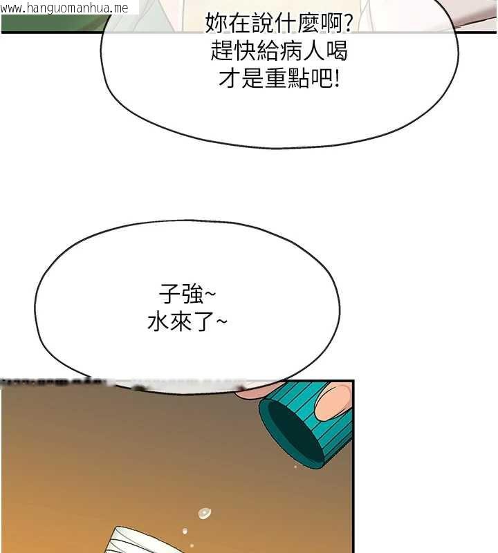 韩国漫画洞洞杂货店韩漫_洞洞杂货店-外传-第4话-服务两位救命恩人在线免费阅读-韩国漫画-第13张图片