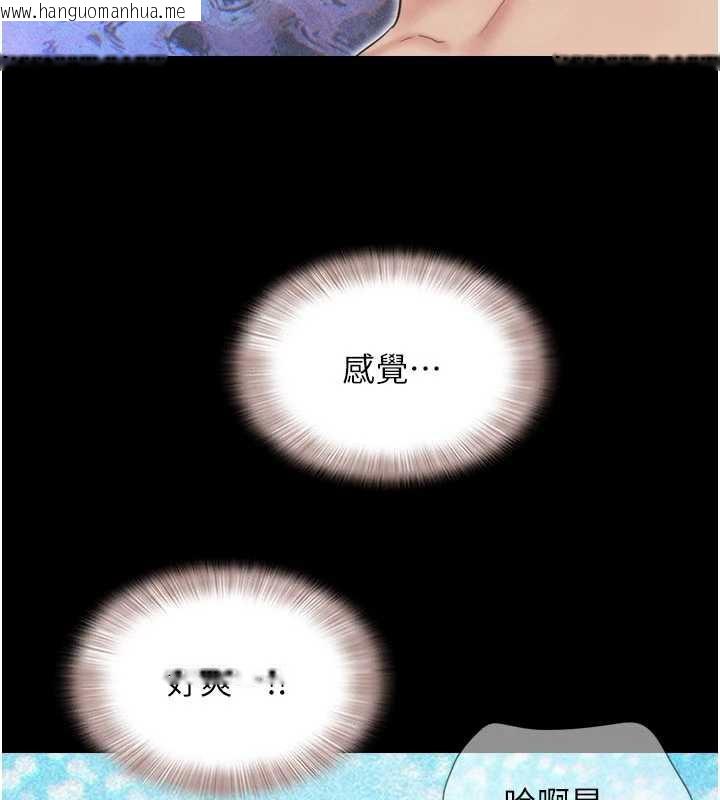 韩国漫画韶恩韩漫_韶恩-第73话-没人被冷落的3P在线免费阅读-韩国漫画-第67张图片