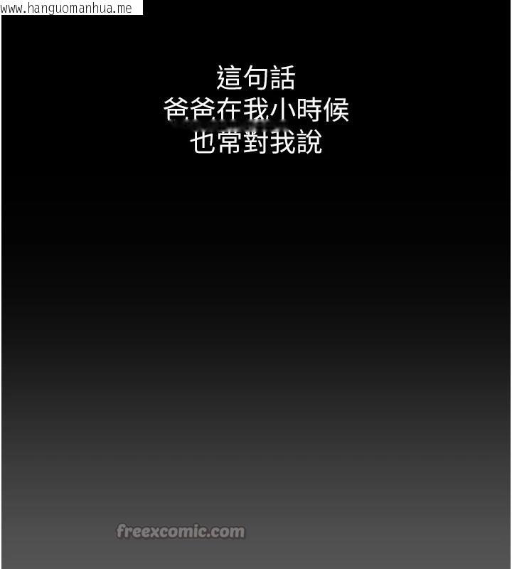 韩国漫画守护妳韩漫_守护妳-第1话-红杏出墙的妈妈在线免费阅读-韩国漫画-第280张图片