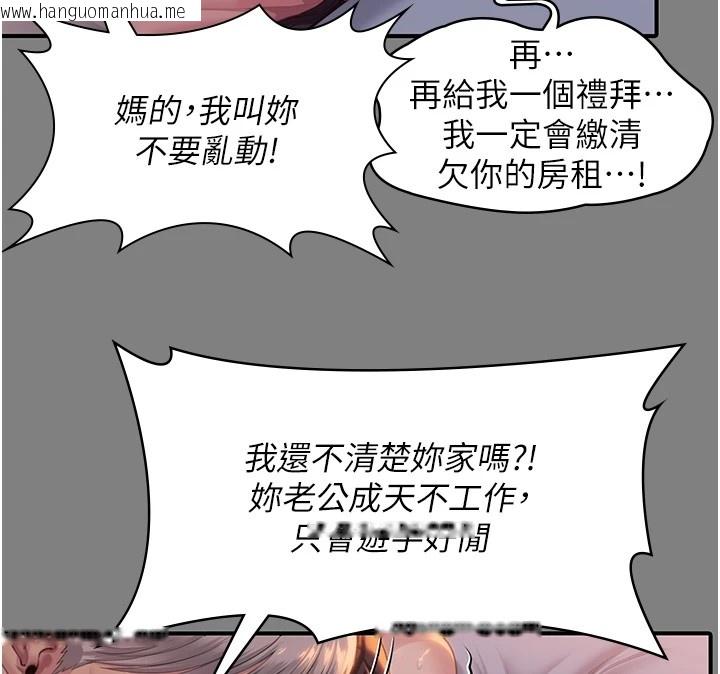 韩国漫画守护妳韩漫_守护妳-第1话-红杏出墙的妈妈在线免费阅读-韩国漫画-第96张图片