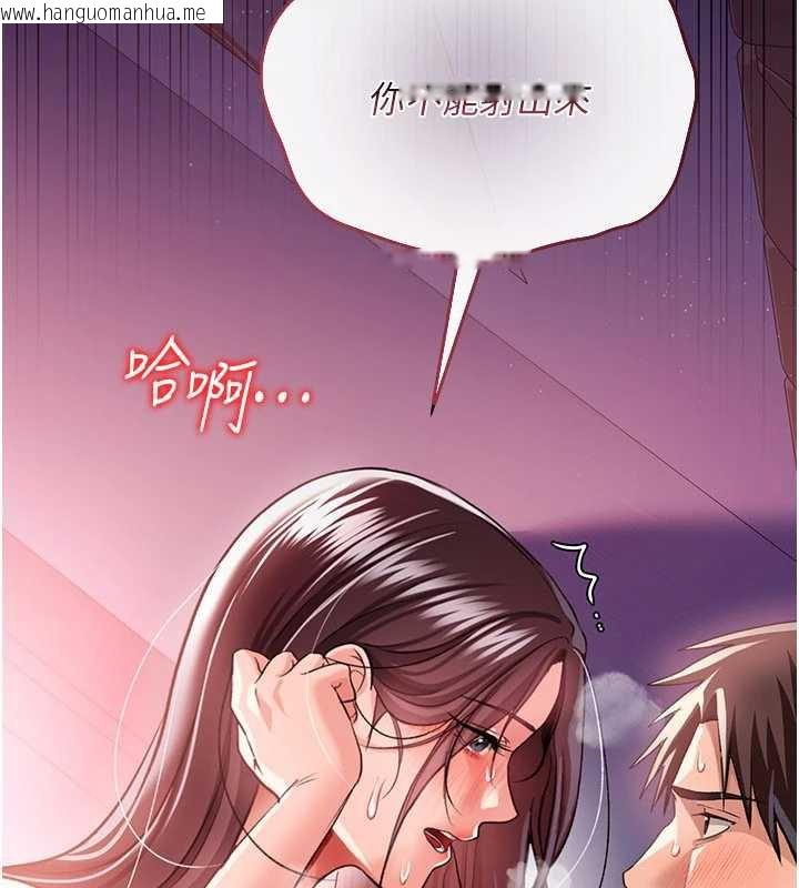 韩国漫画借妻条约韩漫_借妻条约-第21话-这是我给你的惩罚在线免费阅读-韩国漫画-第227张图片