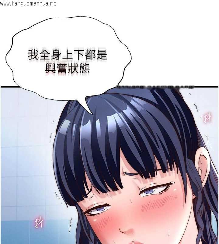 韩国漫画民宿精营中韩漫_民宿精营中-第34话-我需要和你肢体接触在线免费阅读-韩国漫画-第9张图片