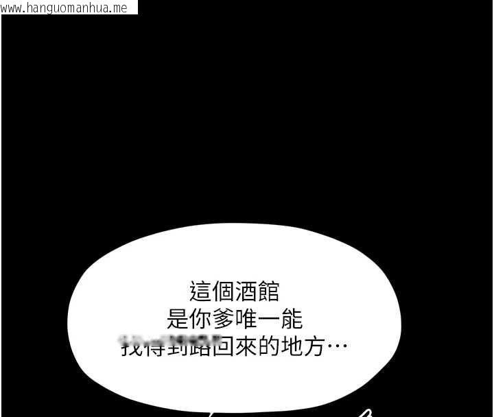 韩国漫画最强家丁韩漫_最强家丁-第61话-和我一起逃离炼狱在线免费阅读-韩国漫画-第101张图片