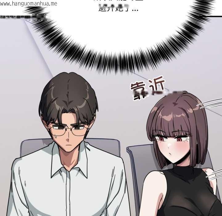 韩国漫画当狗不丢人韩漫_当狗不丢人-第31话在线免费阅读-韩国漫画-第86张图片