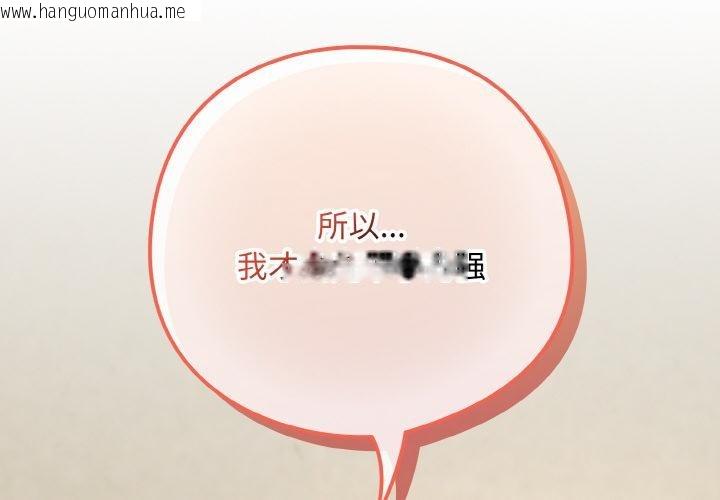 韩国漫画下班后的例行恋爱韩漫_下班后的例行恋爱-第80话在线免费阅读-韩国漫画-第2张图片