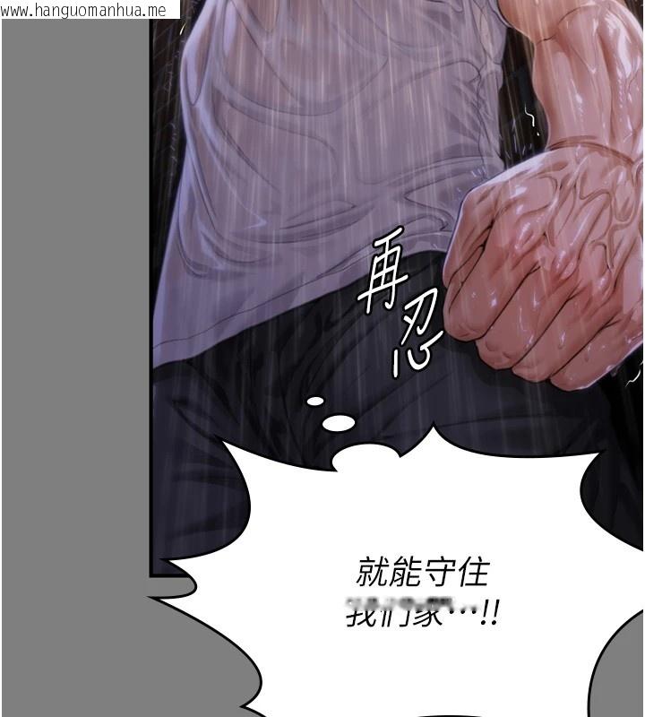 韩国漫画守护妳韩漫_守护妳-第1话-红杏出墙的妈妈在线免费阅读-韩国漫画-第237张图片