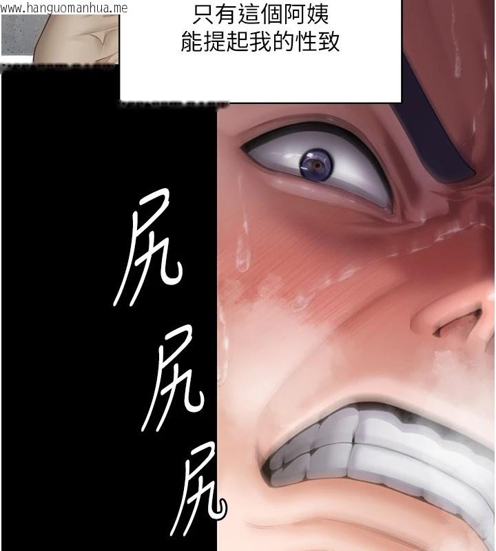 韩国漫画守护妳韩漫_守护妳-第1话-红杏出墙的妈妈在线免费阅读-韩国漫画-第43张图片