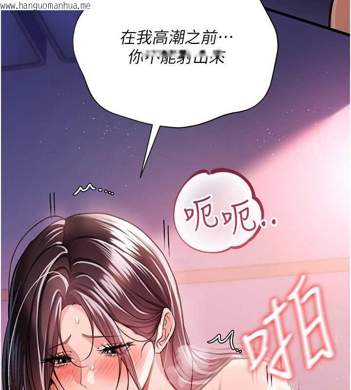 韩国漫画借妻条约韩漫_借妻条约-第21话-这是我给你的惩罚在线免费阅读-韩国漫画-第208张图片