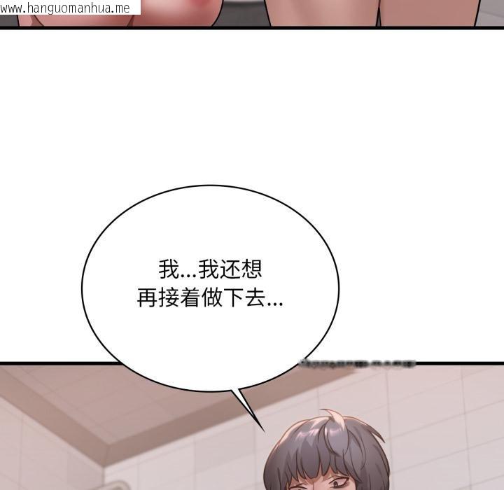韩国漫画想要拥有她/渴望占有她韩漫_想要拥有她/渴望占有她-第88话在线免费阅读-韩国漫画-第100张图片