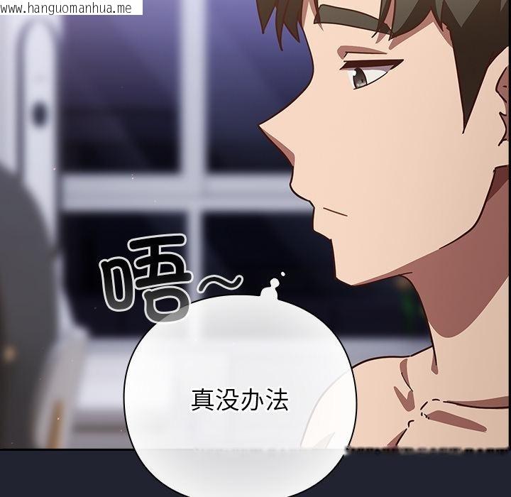 韩国漫画摸鱼生存指南/上班不要太认真韩漫_摸鱼生存指南/上班不要太认真-第23话在线免费阅读-韩国漫画-第124张图片