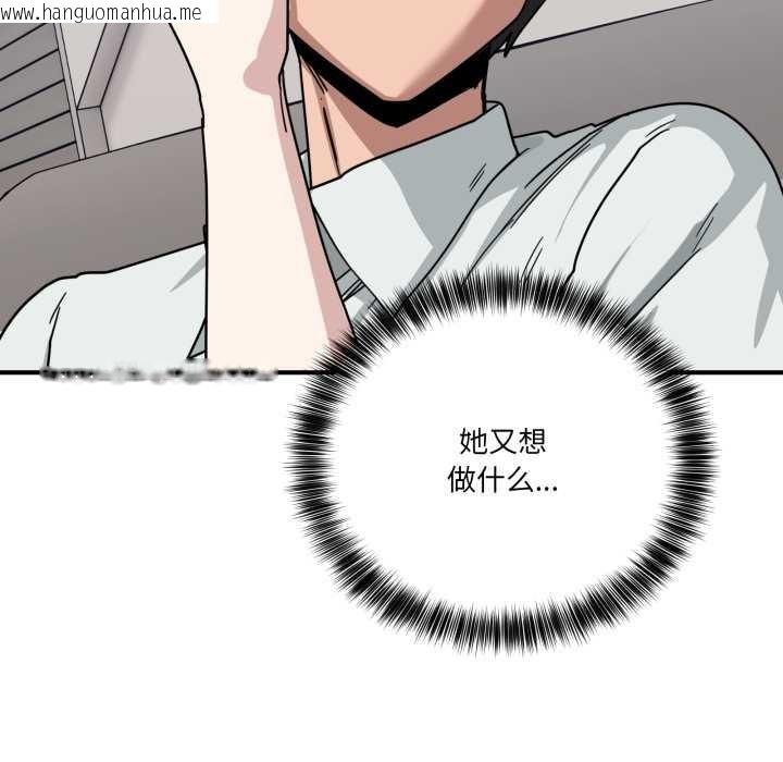 韩国漫画当狗不丢人韩漫_当狗不丢人-第31话在线免费阅读-韩国漫画-第134张图片