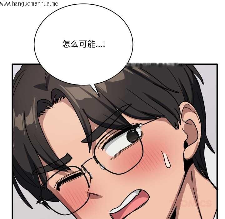 韩国漫画当狗不丢人韩漫_当狗不丢人-第31话在线免费阅读-韩国漫画-第120张图片