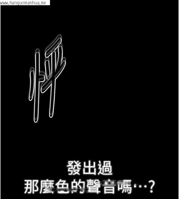 韩国漫画最强家丁韩漫_最强家丁-第61话-和我一起逃离炼狱在线免费阅读-韩国漫画-第159张图片