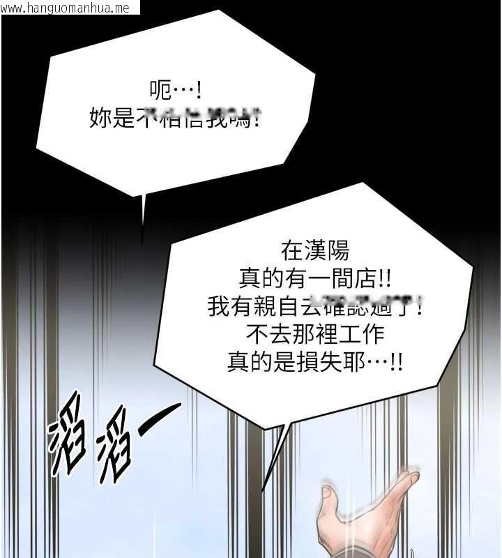 韩国漫画最强家丁韩漫_最强家丁-第61话-和我一起逃离炼狱在线免费阅读-韩国漫画-第40张图片
