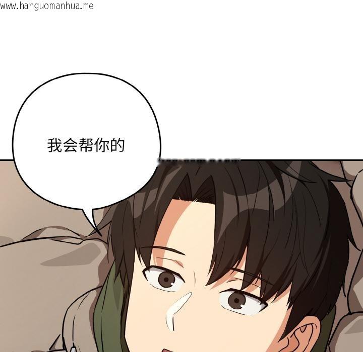 韩国漫画下班后的例行恋爱韩漫_下班后的例行恋爱-第80话在线免费阅读-韩国漫画-第100张图片