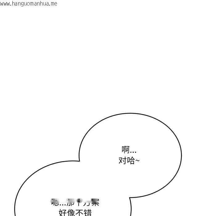 韩国漫画当狗不丢人韩漫_当狗不丢人-第31话在线免费阅读-韩国漫画-第62张图片