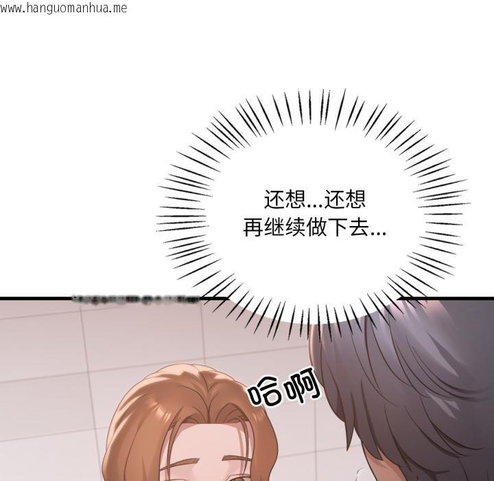 韩国漫画想要拥有她/渴望占有她韩漫_想要拥有她/渴望占有她-第88话在线免费阅读-韩国漫画-第94张图片