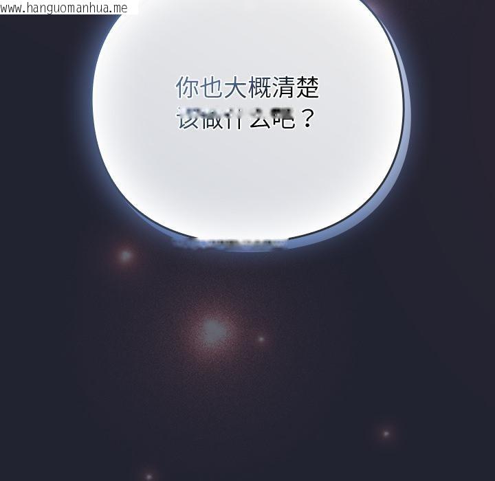 韩国漫画摸鱼生存指南/上班不要太认真韩漫_摸鱼生存指南/上班不要太认真-第23话在线免费阅读-韩国漫画-第118张图片