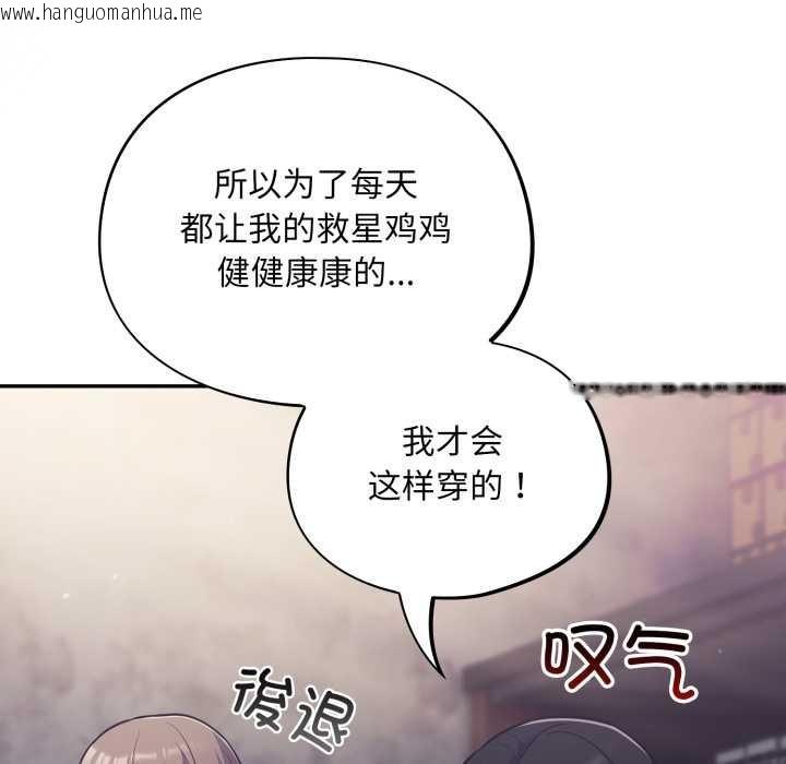 韩国漫画傻瓜病毒韩漫_傻瓜病毒-第45话在线免费阅读-韩国漫画-第118张图片