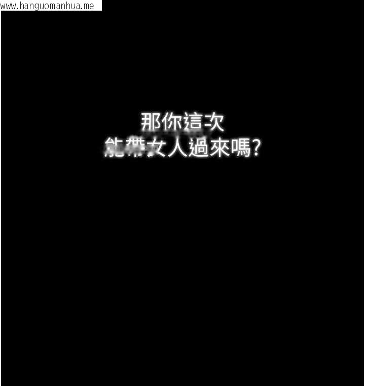 韩国漫画最强家丁韩漫_最强家丁-第61话-和我一起逃离炼狱在线免费阅读-韩国漫画-第119张图片