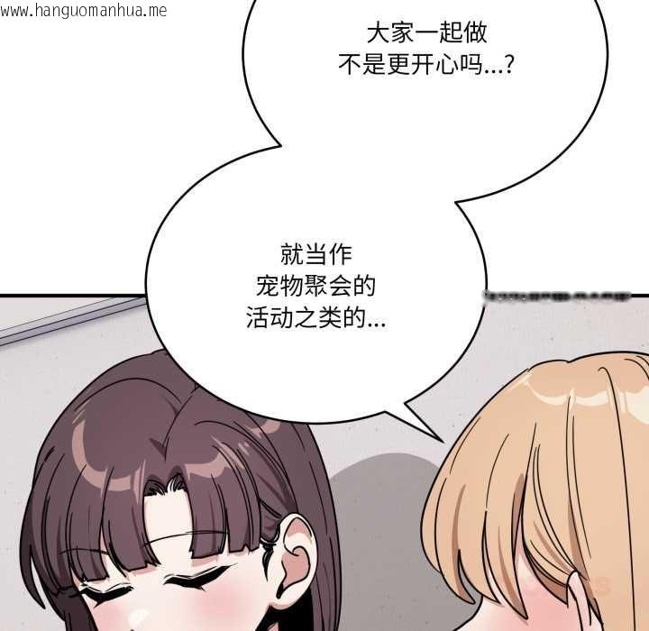 韩国漫画当狗不丢人韩漫_当狗不丢人-第31话在线免费阅读-韩国漫画-第12张图片