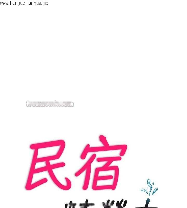 韩国漫画民宿精营中韩漫_民宿精营中-第34话-我需要和你肢体接触在线免费阅读-韩国漫画-第15张图片