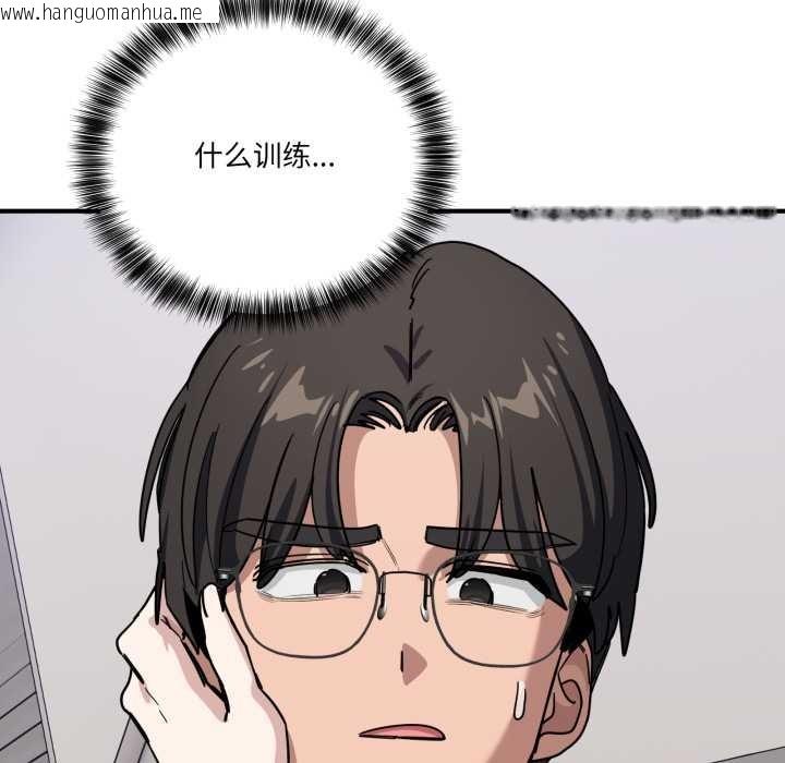 韩国漫画当狗不丢人韩漫_当狗不丢人-第31话在线免费阅读-韩国漫画-第133张图片